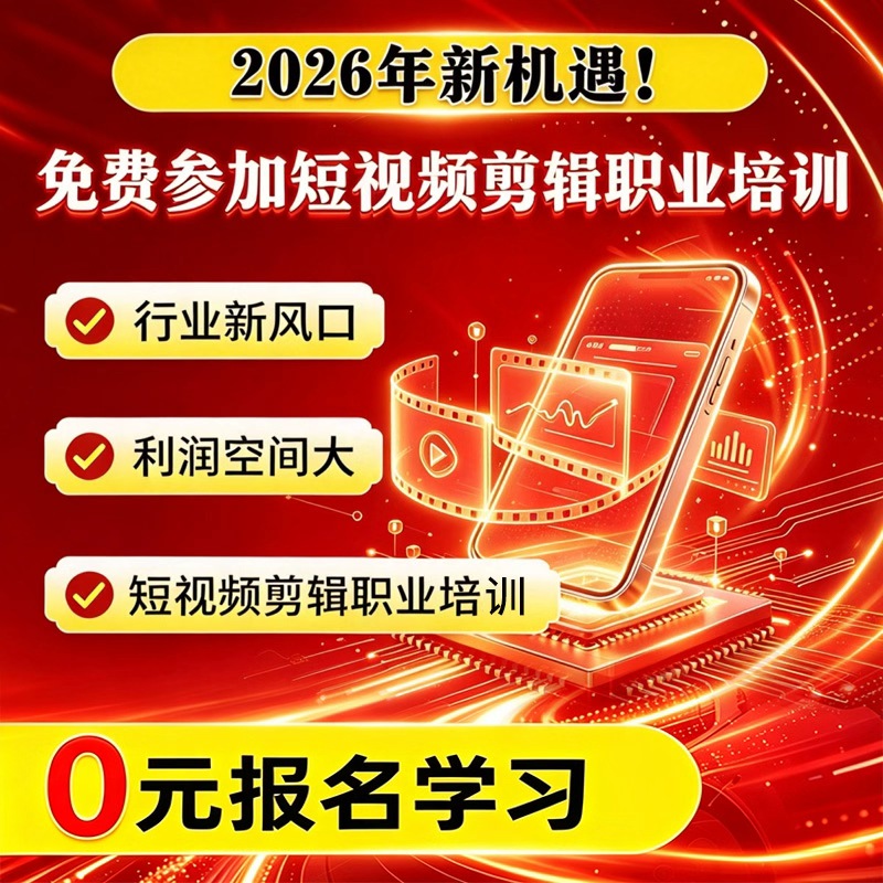 剪辑实操直播课